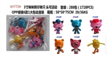 OBL720166 - 3寸咪咪熊单只袋装6款一大包
