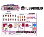 OBL720746 - 3.5寸塑胶款惊喜娃娃4只95MM球盒装 (黑色版)
