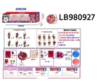 OBL720750 - 3.5寸搪胶款惊喜娃娃4只95MM球盒装 (足球版)