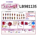 OBL720758 - 3.5寸搪胶款惊喜娃娃4只95MM球盒装（白色版）