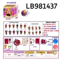 OBL720776 - 3.5寸塑胶款惊喜娃娃单只95MM球盒装 （金色版）