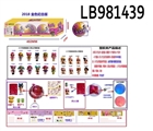 OBL720778 - 3.5寸塑胶款惊喜娃娃4只95MM球盒装 （金色版）