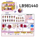 OBL720779 - 3.5寸塑胶款惊喜娃娃6只球盒装（金色版）