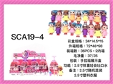 OBL721780 - 新款手拉箱惊喜娃娃，1只2.5寸惊喜，配：奶瓶，耳机