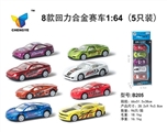 OBL721835 - 12款滑行合金赛车1:64