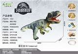 OBL724654 - 搪胶中号霸王龙