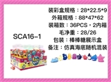 OBL724679 - New lollipops, 1 simulation sea animals, match: baby bottles