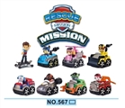 OBL725650 - Eight missions edition dog back blocks car 1 PCS/box