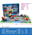 OBL725652 - Latest dog patrol back to assemble blocks car (1 piece of big car 1 piece of the car bottom 4, parag