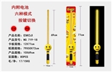 OBL726336 - Expression flashlight