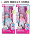 OBL727394 - 14”带IC棉身娃娃配手推车