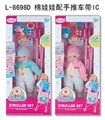 OBL727397 - 14”带IC棉身娃娃配手推车