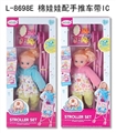 OBL727398 - 14”带IC棉身娃娃配手推车