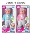 OBL727399 - 14 "with IC cotton doll