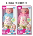 OBL727403 - 14 "with IC cotton doll