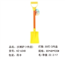 OBL727575 - Beach shovel (1 a) zhuang