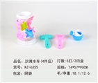 OBL727582 - Beach water wheel (4) zhuang