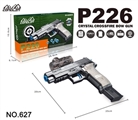 OBL728459 - 电动上供水弹枪
