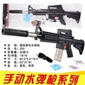 OBL728562 - 黑色水弹枪