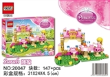 OBL728839 - 147+PCS女孩系列拼装积木（艾琳，打造属于自己的美丽花园）