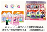 OBL730432 - 一家三口公仔别墅套装配楼梯（带灯光门铃狗声用2AA不包电、七彩吊灯包3粒AG13）