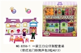OBL730433 - 一家三口公仔别墅套装（带灯光门铃狗声包3粒AG13）