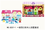 OBL730435 - 一家四口积木人别墅套装