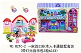 OBL730445 - A family of four blocks one cartoon villa kit (with light music package three AG13)
