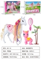 OBL730497 - Wood elves horse