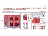 OBL730663 - 10.5CM红色惊喜大铃铛4个/盒（铃铛内3.5寸喷水惊喜娃娃手脚会动1只+1个配件+1张说明书+1个奶瓶+1个放大镜+2张贴纸/个）