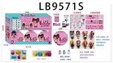 OBL731134 - 9.5CM第六代惊喜球（内含1只3.5寸惊喜宝贝公仔（搪胶头，可吸水喷水，通过奶瓶加水，捏脸喷水）+奶瓶1个（可装水，有香味）+篮子1个+配件1个）6只散装