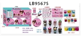 OBL731142 - 9.5CM第六代惊喜球（内含1只3.5寸惊喜宝贝公仔+奶瓶1个+篮子1个+配件1个）6只散装
