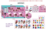 OBL731179 - 9.5CM第六代惊喜球（内含1只6.5cm惊喜宠物公仔+奶瓶1个+食物1个+铲子1个+配件1个）8只散装