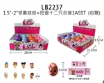OBL731184 - 1.5-2寸惊喜娃娃+扭蛋+十二指合装  包膜 一款