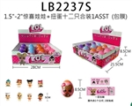 OBL731185 - 1.5-2寸惊喜娃娃+扭蛋+十二指合装  包膜 一款 散装