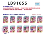 OBL731189 - 3.5寸塑胶款惊喜娃娃单只公仔散装（12款）