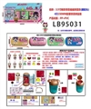 OBL731689 - 新款3.5寸搪胶款惊喜娃娃发套款  4只150MM胶囊惊喜球盒装（混色版）