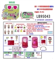 OBL731701 - 新款3.5寸搪胶款惊喜娃娃发套款单只150MM简化胶囊惊喜球盒装（绿色版）