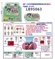 OBL731734 - 150MM搪胶款惊喜胶囊球发套款卡装（绿色版）