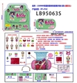 OBL731735 - 150MM搪胶款惊喜胶囊球发套款散装（绿色版）