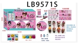 OBL731815 - 9.5CM第六代惊喜球（内含1只3.5寸惊喜宝贝公仔（搪胶头，可吸水喷水，通过奶瓶加水，捏脸喷水）+奶瓶1个（可装水，有香味）+篮子1个+配件1个）6只散装