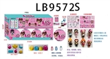 OBL731817 - 9.5CM第六代惊喜球（内含1只3.5寸惊喜宝贝公仔（搪胶头，可吸水喷水，通过奶瓶加水，捏脸喷水）+奶瓶1个（可装水，有香味）+篮子1个+配件1个）8只散装