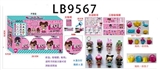 OBL731822 - 9.5CM第六代惊喜球（内含1只3.5寸惊喜宝贝公仔+奶瓶1个+篮子1个+配件1个）6只盒装