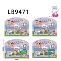 OBL731984 - 3.5寸搪胶款惊喜男孩单只公仔+泳圈+小车+浴缸卡装（4款） 浴缸有一层收缩膜
