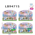 OBL731985 - 3.5寸搪胶款惊喜男孩单只公仔+泳圈+小车+浴缸散装（4款） 浴缸有一层收缩膜