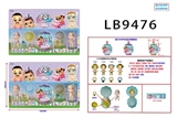 OBL731994 - 3.5寸搪胶款惊喜男孩2只公仔+2个泳圈+1颗105MM贝壳卡装 （2款）
