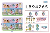 OBL731995 - 3.5寸搪胶款惊喜男孩2只公仔+2个泳圈+1颗105MM贝壳散装（2款）