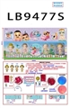 OBL731997 - 3.5寸搪胶款惊喜男孩4只公仔+4个泳圈+1颗95MM带灯球散装（1款）