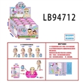 OBL732003 - 3.5寸搪胶款惊喜男孩单只公仔+1套衣服+1个浴缸+1个奶瓶展示盒装，12只展示盒装（1款） 浴缸有一层收缩膜