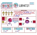 OBL732012 - 3.5寸搪胶款   惊喜男孩2只95MM球盒装